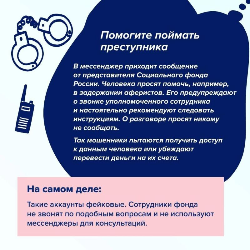 Как не стать жертвой, обращаясь за социальными услугами? Как не стать жертвой, обращаясь за социальными услугами?