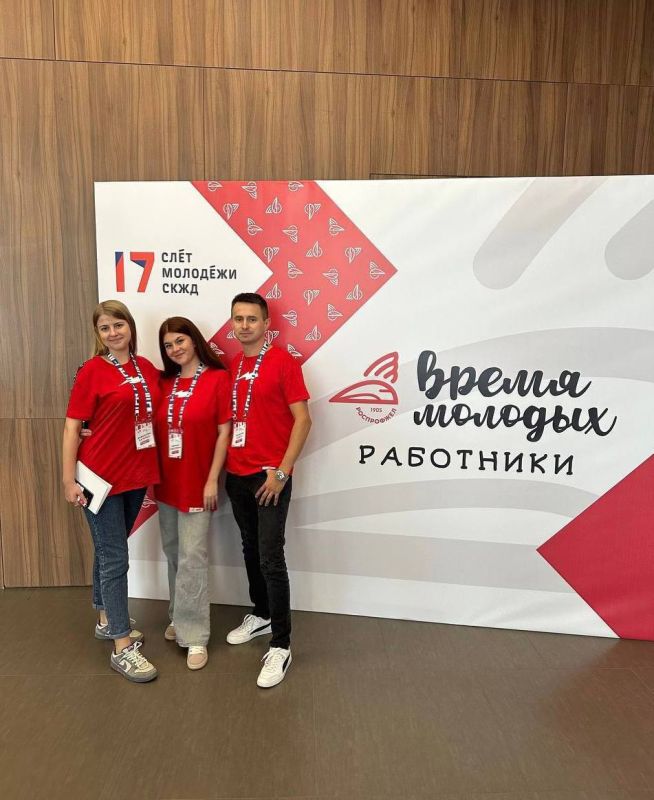 Молодые работники КЖД в числе участников Слёта молодёжи Молодые работники КЖД в числе участников Слёта молодёжи