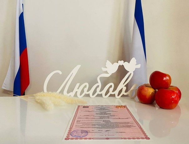 В Республике Крым на предыдущей неделе регистрация браков и рождений была на высоком уровне