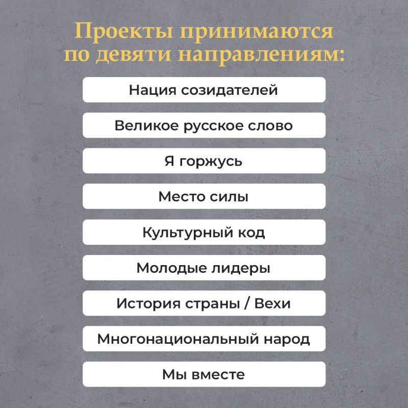 Уже завтра, 25 июля, Президентский фонд культурных инициатив начнёт принимать заявки на первый грантовый конкурс 2025 года среди проектов в области культуры, искусства и креативных индустрий Уже завтра, 25 июля, Президентский фонд культурных инициатив начнёт принимать заявки на первый грантовый конкурс 2025 года среди проектов в области культуры, искусства и креативных индустрий