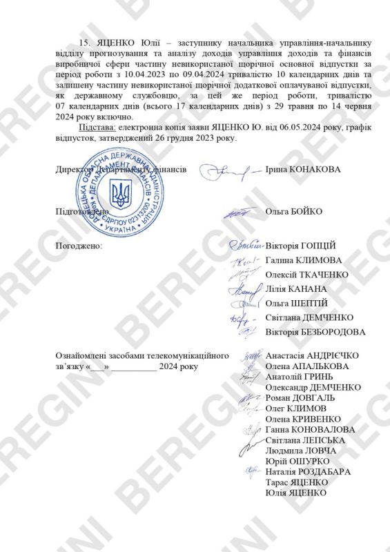 Мы уже писали о том, как замечательно живется в Украине чиновникам Мы уже писали о том, как замечательно живется в Украине чиновникам