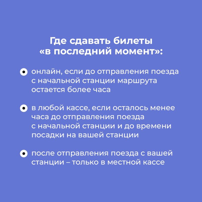 По статистике крымского железнодорожного перевозчика, около 20% пассажиров сдают билеты По статистике крымского железнодорожного перевозчика, около 20% пассажиров сдают билеты