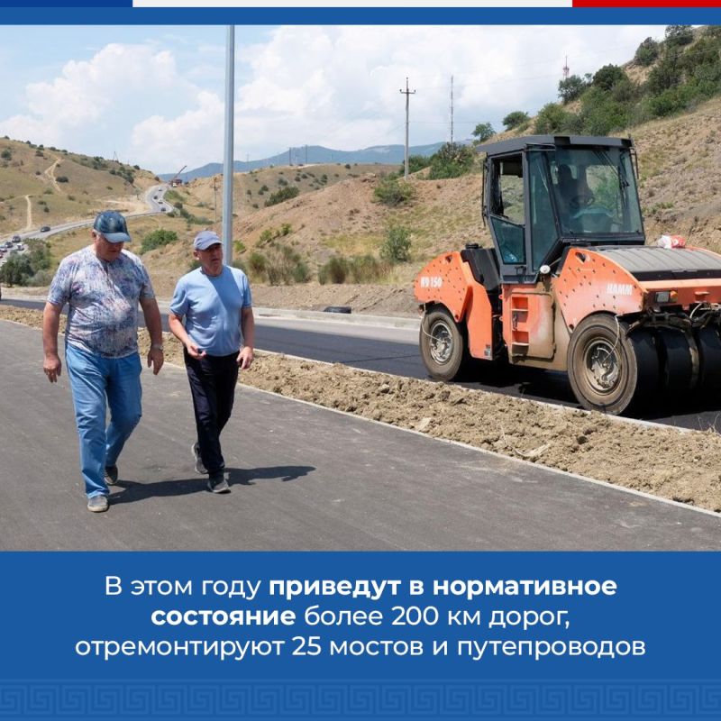 Более 200 км дорог регионального значения отремонтируют в Крыму в 2024 году по национальному проекту «Безопасные качественные дороги» Более 200 км дорог регионального значения отремонтируют в Крыму в 2024 году по национальному проекту «Безопасные качественные дороги»