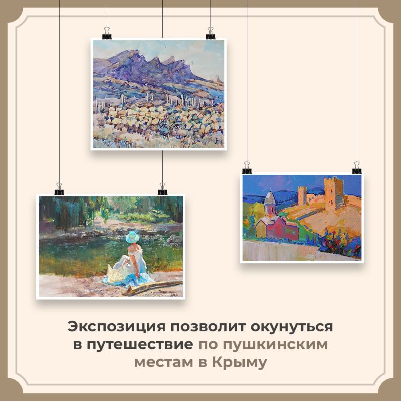 «Прекрасны вы, брега Тавриды!» «Прекрасны вы, брега Тавриды!»