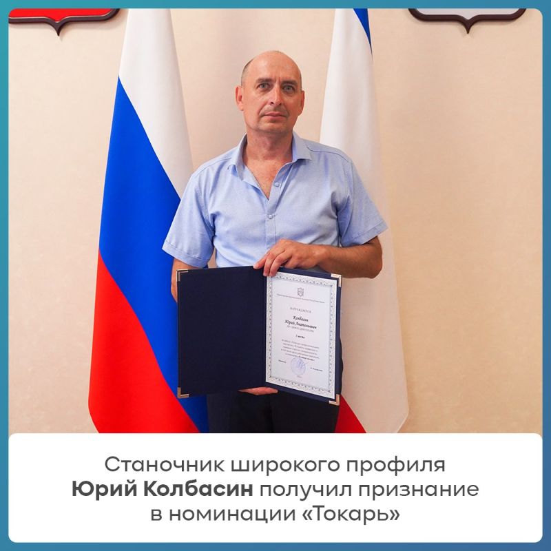 Работники симферопольских промышленных предприятий стали победителями республиканского конкурса «Лучший по профессии» Работники симферопольских промышленных предприятий стали победителями республиканского конкурса «Лучший по профессии»