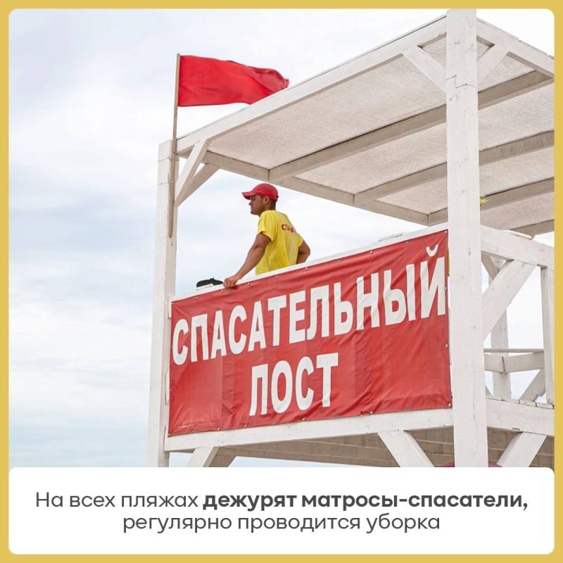 Александр Дудинов: Министерство курортов и туризма Крыма продолжает мониторинг пляжей в период высокого курортного сезона Александр Дудинов: Министерство курортов и туризма Крыма продолжает мониторинг пляжей в период высокого курортного сезона