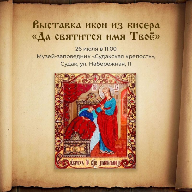 28 июля наша страна будет отмечать большой праздник — День крещения Руси 28 июля наша страна будет отмечать большой праздник — День крещения Руси