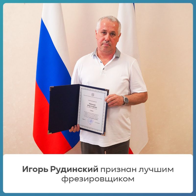 Работники симферопольских промышленных предприятий стали победителями республиканского конкурса «Лучший по профессии» Работники симферопольских промышленных предприятий стали победителями республиканского конкурса «Лучший по профессии»