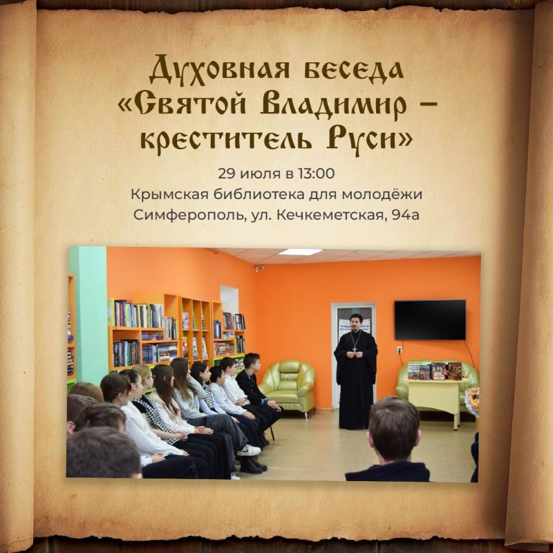 Татьяна Манежина: 28 июля наша страна будет отмечать большой праздник — День крещения Руси Татьяна Манежина: 28 июля наша страна будет отмечать большой праздник — День крещения Руси