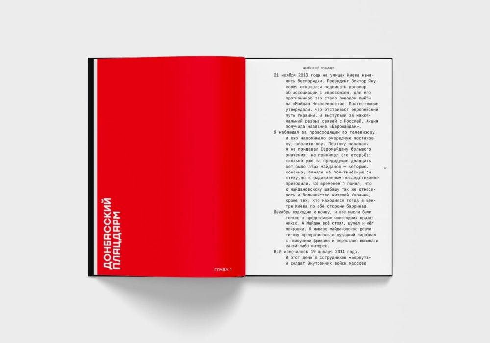 Вот-вот отправится в печать книга Даниила Безсонова «Чужой среди своих» Вот-вот отправится в печать книга Даниила Безсонова «Чужой среди своих»