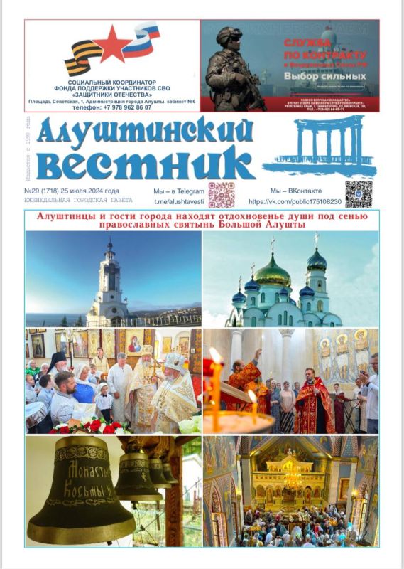 Свежая подборка первых полос районных газет Крыма Свежая подборка первых полос районных газет Крыма