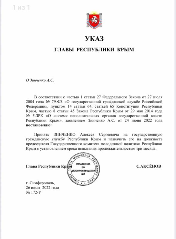 Два года создает возможности для крымской молодежи Два года создает возможности для крымской молодежи