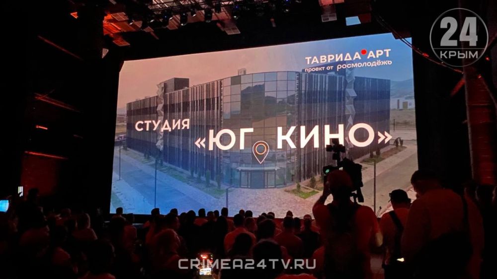 Студия «Юг.Кино» официально открылась на фестивале «Таврида.АРТ» в Крыму Студия «Юг.Кино» официально открылась на фестивале «Таврида.АРТ» в Крыму