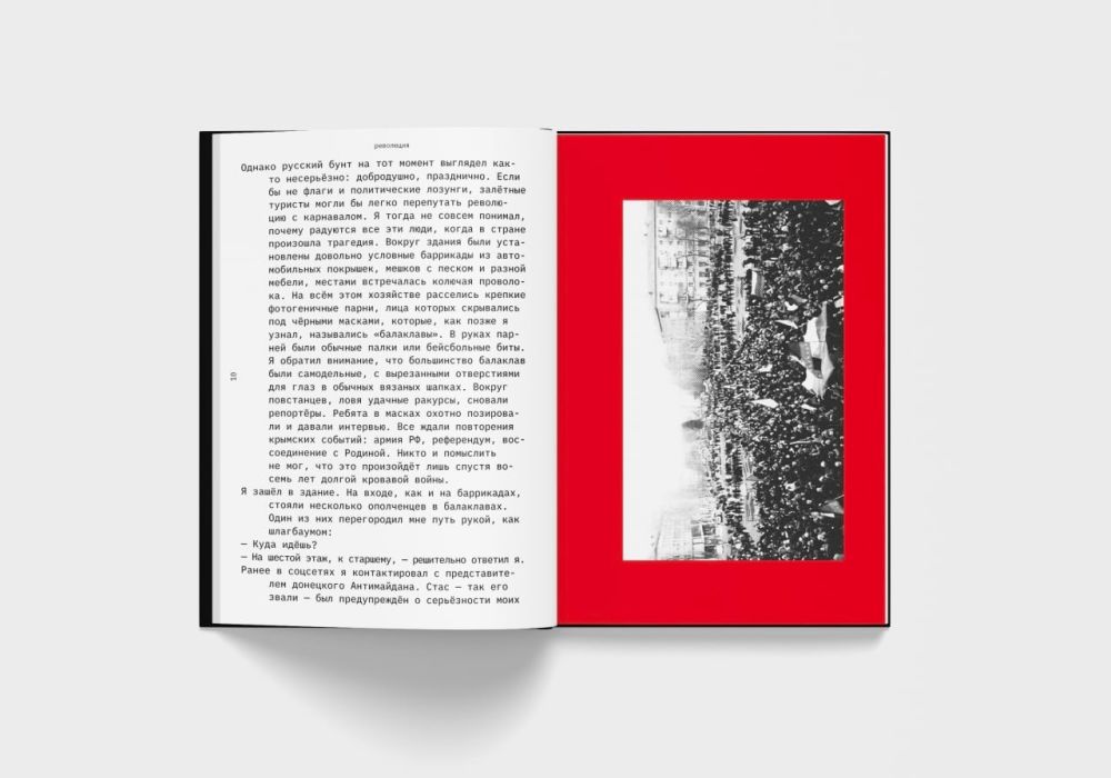 Вот-вот отправится в печать книга Даниила Безсонова «Чужой среди своих» Вот-вот отправится в печать книга Даниила Безсонова «Чужой среди своих»