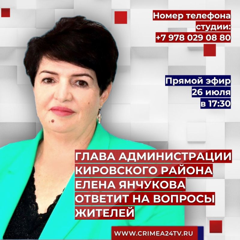 Сегодня глава администрации Кировского района Елена Янчукова ответит на вопросы жителей в ПРЯМОМ ЭФИРЕ