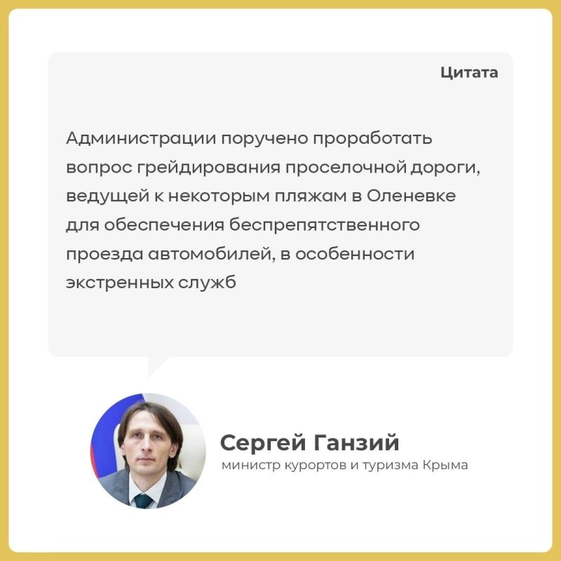 Александр Дудинов: Министерство курортов и туризма Крыма продолжает мониторинг пляжей в период высокого курортного сезона Александр Дудинов: Министерство курортов и туризма Крыма продолжает мониторинг пляжей в период высокого курортного сезона