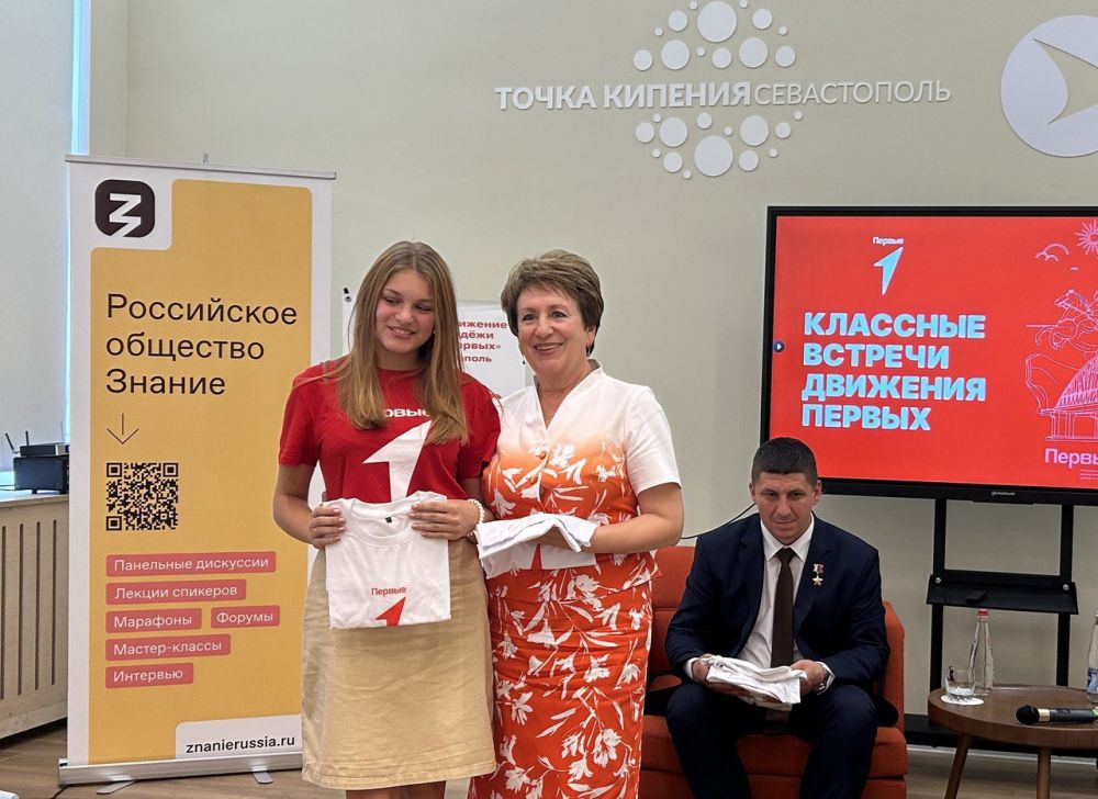Екатерина Алтабаева: Сегодня вместе с Героем Российской Федерации, участником специальной военной операции Романом Сергеевичем Кулаковым встретилась с севастопольскими школьниками - участниками «Движения первых» Екатерина Алтабаева: Сегодня вместе с Героем Российской Федерации, участником специальной военной операции Романом Сергеевичем Кулаковым встретилась с севастопольскими школьниками - участниками «Движения первых»