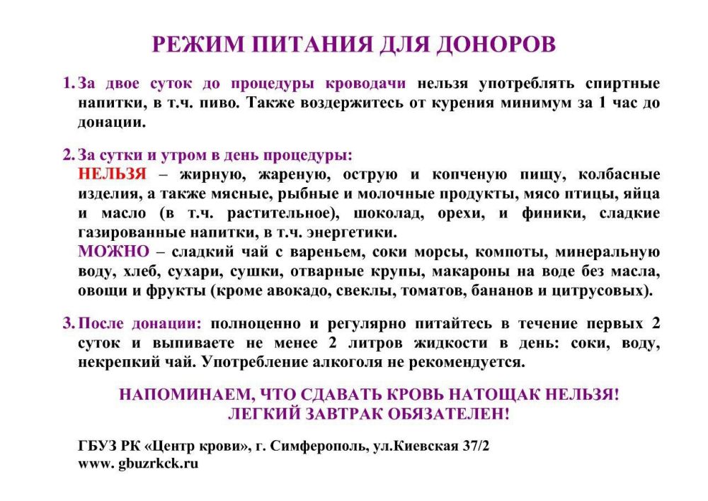 Уважаемые жители города Белогорск! Уважаемые жители города Белогорск!