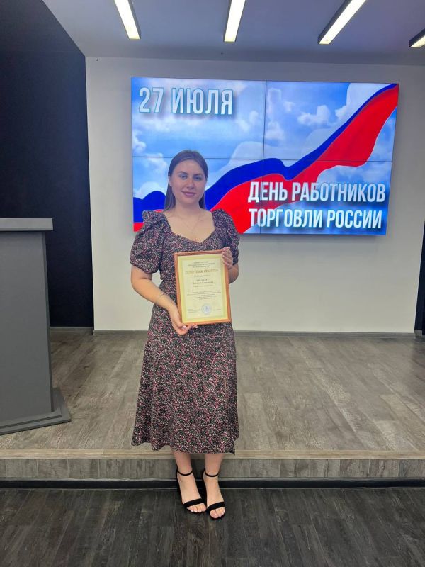 Вчера на торжественном собрании, посвященному Дню работников торговли России, проходившему в Доме предпринимателя города... Вчера на торжественном собрании, посвященному Дню работников торговли России, проходившему в Доме предпринимателя города...