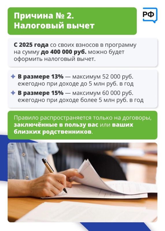 Программа долгосрочных сбережений: как она устроена и кто может участвовать Программа долгосрочных сбережений: как она устроена и кто может участвовать