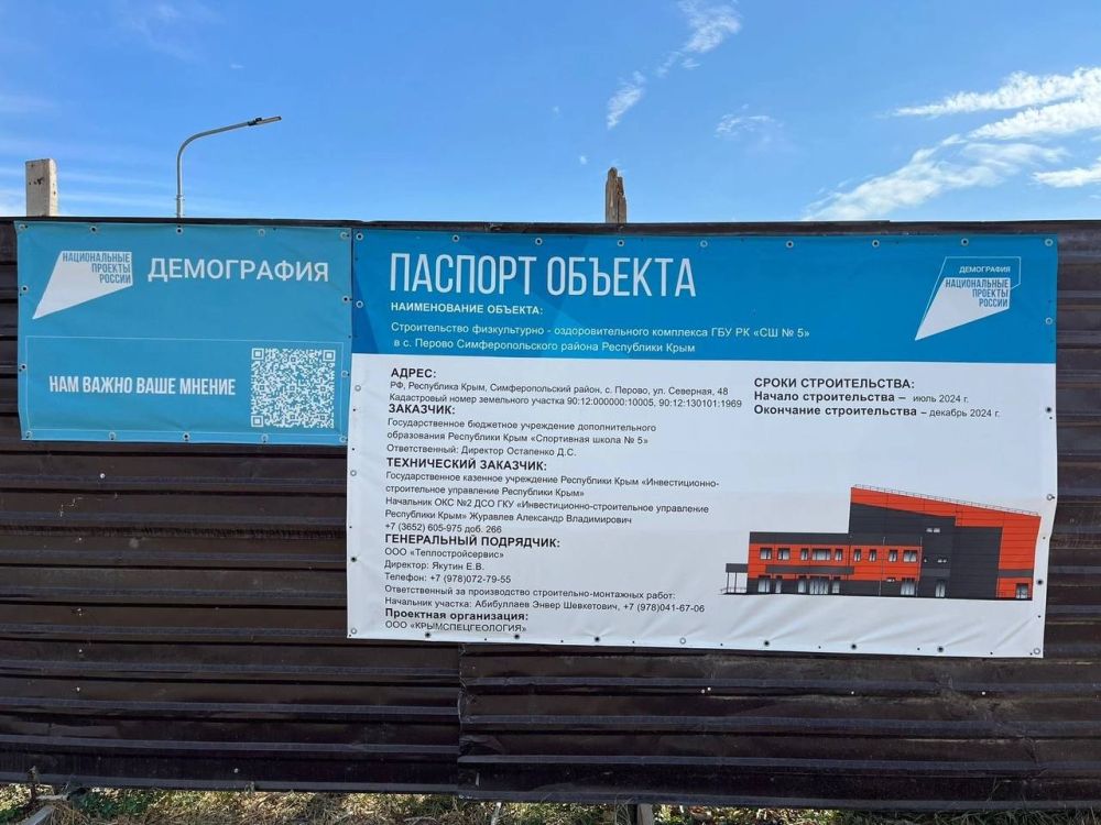Ольга Торубарова: Совместно с заместителями Шерифом Османовым и Анной Бакаловой провели рабочую встречу по строительству ФОКа в селе Перово Симферопольского района Ольга Торубарова: Совместно с заместителями Шерифом Османовым и Анной Бакаловой провели рабочую встречу по строительству ФОКа в селе Перово Симферопольского района