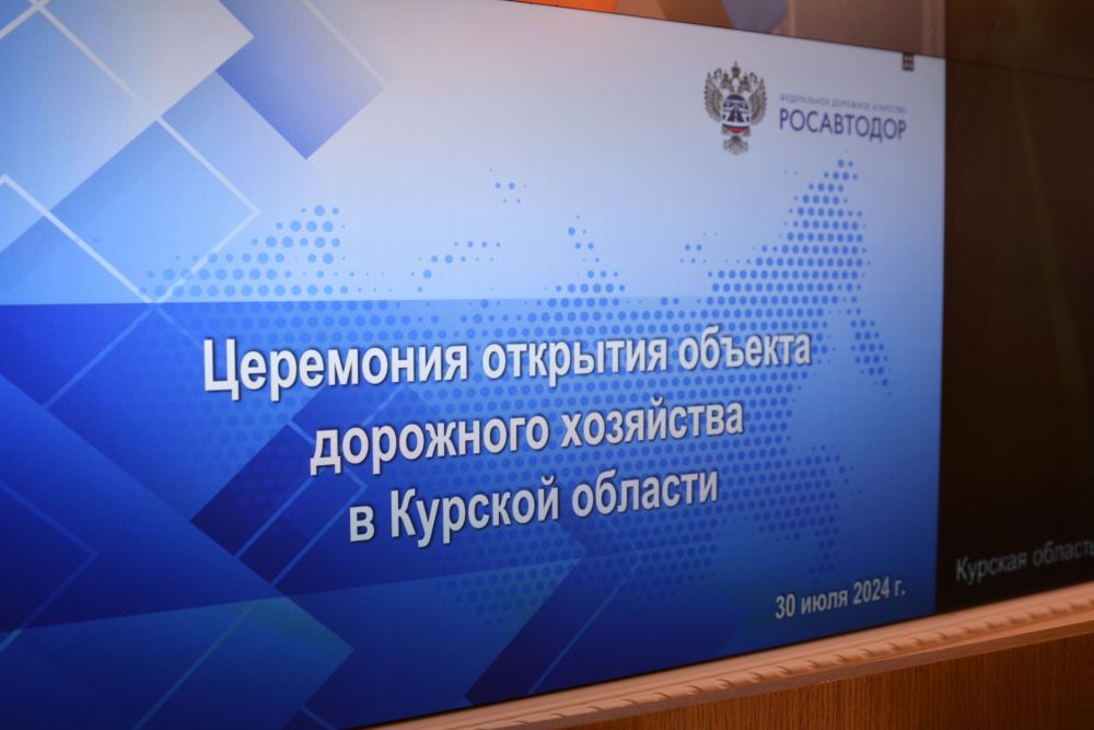 В Курской области до четырех полос расширили участок трассы Р-298 В Курской области до четырех полос расширили участок трассы Р-298