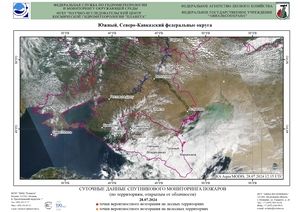 Обзор погодных условий в Европейском регионе в период с 27 по 29 июля 2024 г. Обзор погодных условий в Европейском регионе в период с 27 по 29 июля 2024 г.