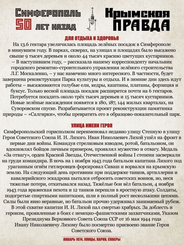 Михаил Афанасьев: Друзья, продолжаем знакомиться с историей города Михаил Афанасьев: Друзья, продолжаем знакомиться с историей города