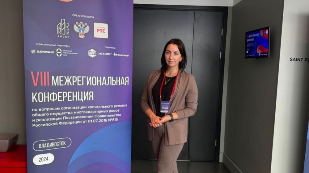 Сегодня во Владивостоке началась ежегодная VIII Межрегиональная конференция по вопросам организации капитального ремонта... Сегодня во Владивостоке началась ежегодная VIII Межрегиональная конференция по вопросам организации капитального ремонта...