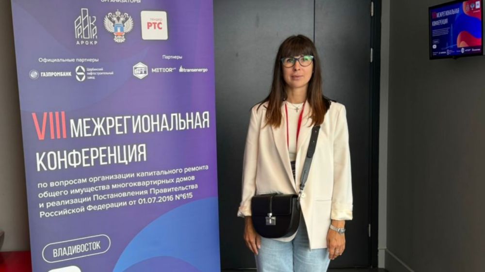 Сегодня во Владивостоке началась ежегодная VIII Межрегиональная конференция по вопросам организации капитального ремонта... Сегодня во Владивостоке началась ежегодная VIII Межрегиональная конференция по вопросам организации капитального ремонта...