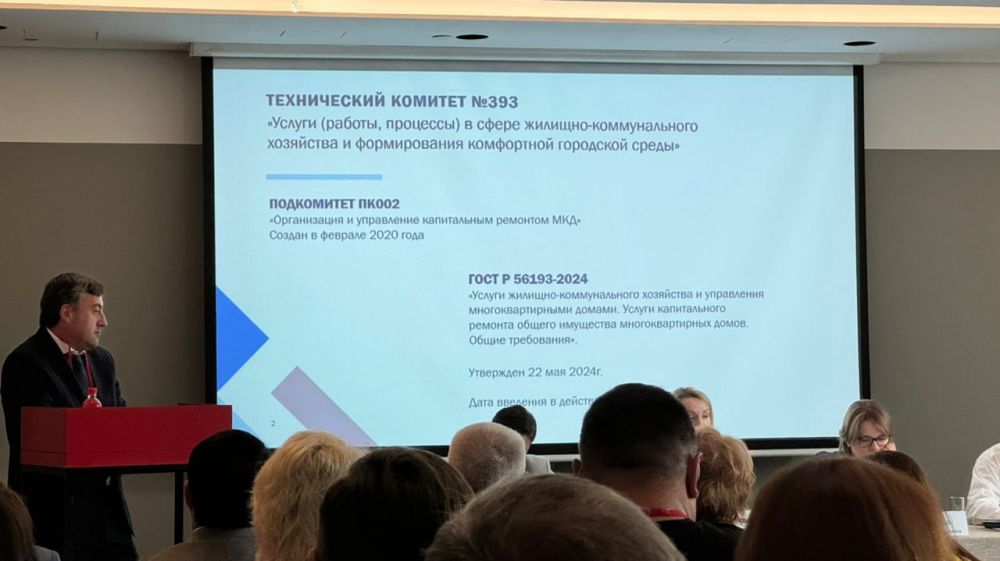 Сегодня во Владивостоке началась ежегодная VIII Межрегиональная конференция по вопросам организации капитального ремонта... Сегодня во Владивостоке началась ежегодная VIII Межрегиональная конференция по вопросам организации капитального ремонта...