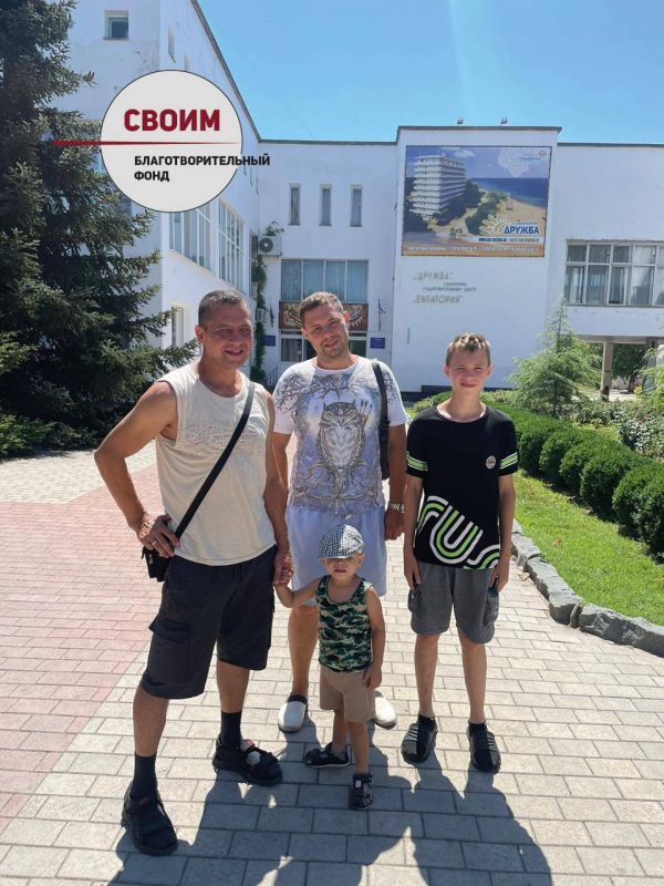 БФ «СВОИМ» (@blago_svoim) совместно с Нижегородским филиалом Фонда «Защитники Отечества» отправили на реабилитационный отдых бойца СВО с двумя детьми в Крым БФ «СВОИМ» (@blago_svoim) совместно с Нижегородским филиалом Фонда «Защитники Отечества» отправили на реабилитационный отдых бойца СВО с двумя детьми в Крым