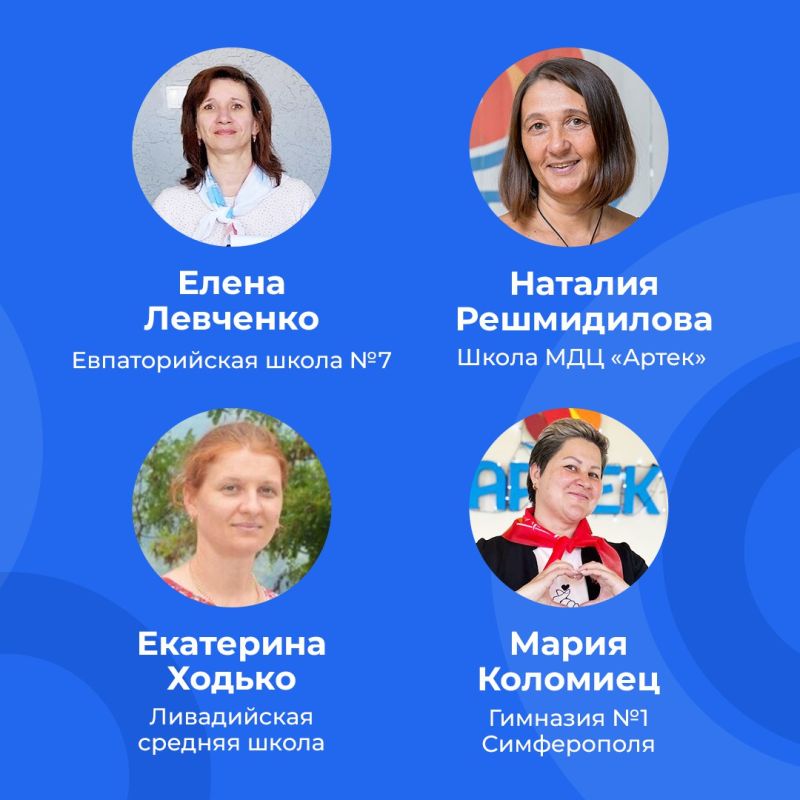 Завершился отбор на Форум классных руководителей крупнейшее образовательное событие страны, которое проводится по поручения Президента России Завершился отбор на Форум классных руководителей крупнейшее образовательное событие страны, которое проводится по поручения Президента России