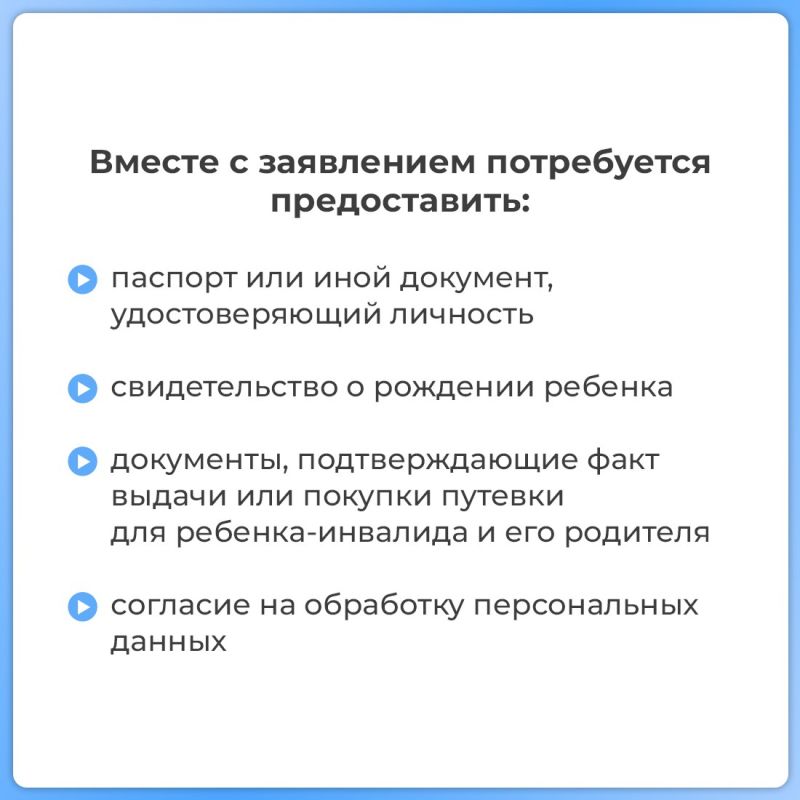 В Крыму один из работающих родителей, сопровождающий ребенка-инвалида в возрасте до 18 лет во время санаторно-курортного лечения, может получить пособие в размере 8 тыс В Крыму один из работающих родителей, сопровождающий ребенка-инвалида в возрасте до 18 лет во время санаторно-курортного лечения, может получить пособие в размере 8 тыс
