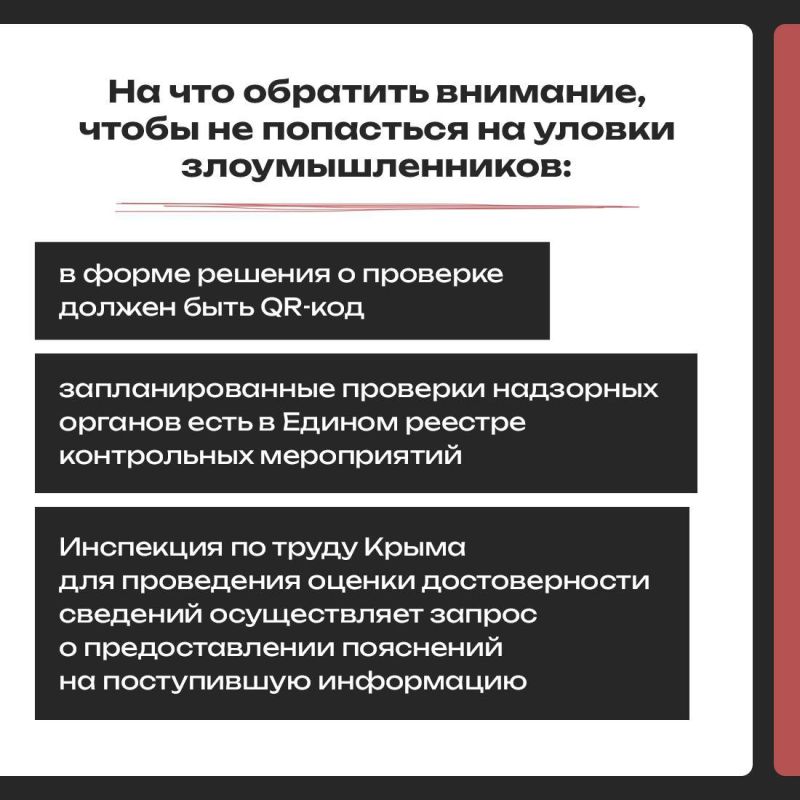 В последнее время участились случаи лжепроверок инспекторами-мошенниками В последнее время участились случаи лжепроверок инспекторами-мошенниками
