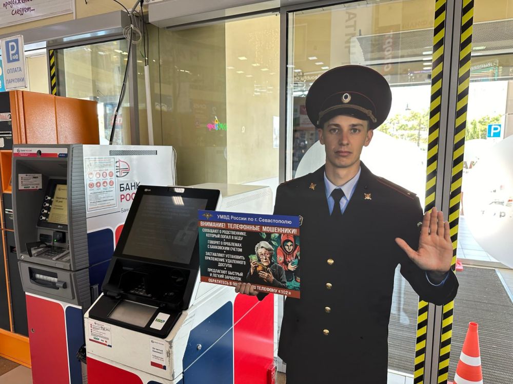 В Севастополе для профилактики дистанционных мошенничеств в торговом центре установили ростовую фигуру полицейского В Севастополе для профилактики дистанционных мошенничеств в торговом центре установили ростовую фигуру полицейского