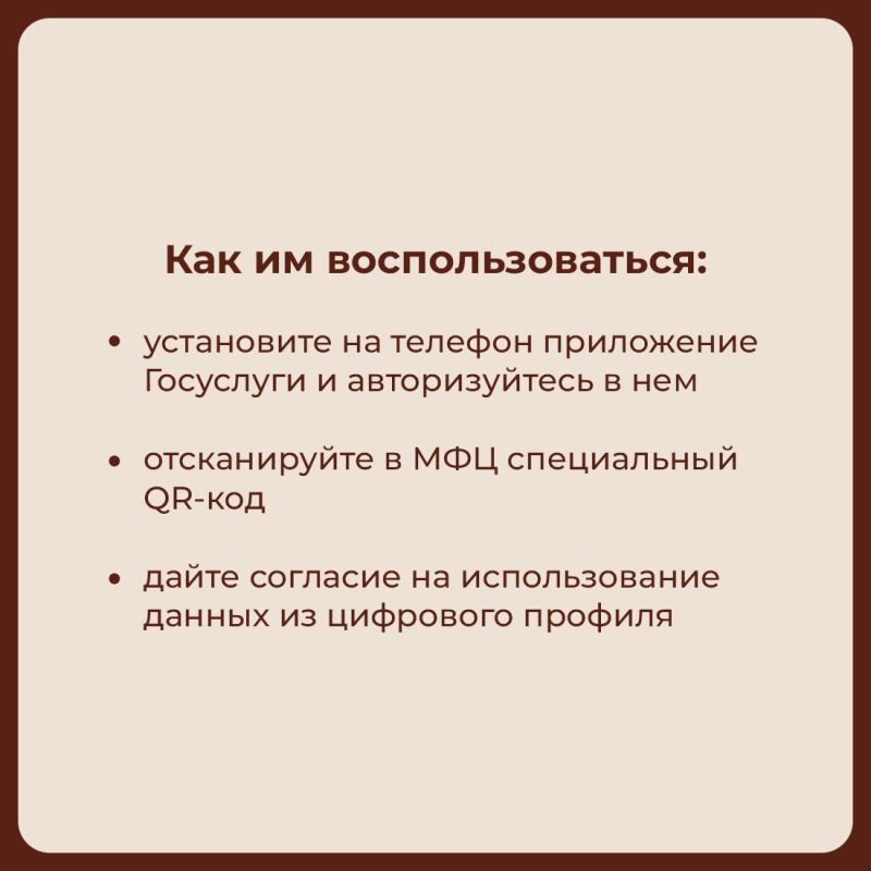 В центрах «Мои документы» Крыма теперь доступен инновационный сервис ГосQR В центрах «Мои документы» Крыма теперь доступен инновационный сервис ГосQR