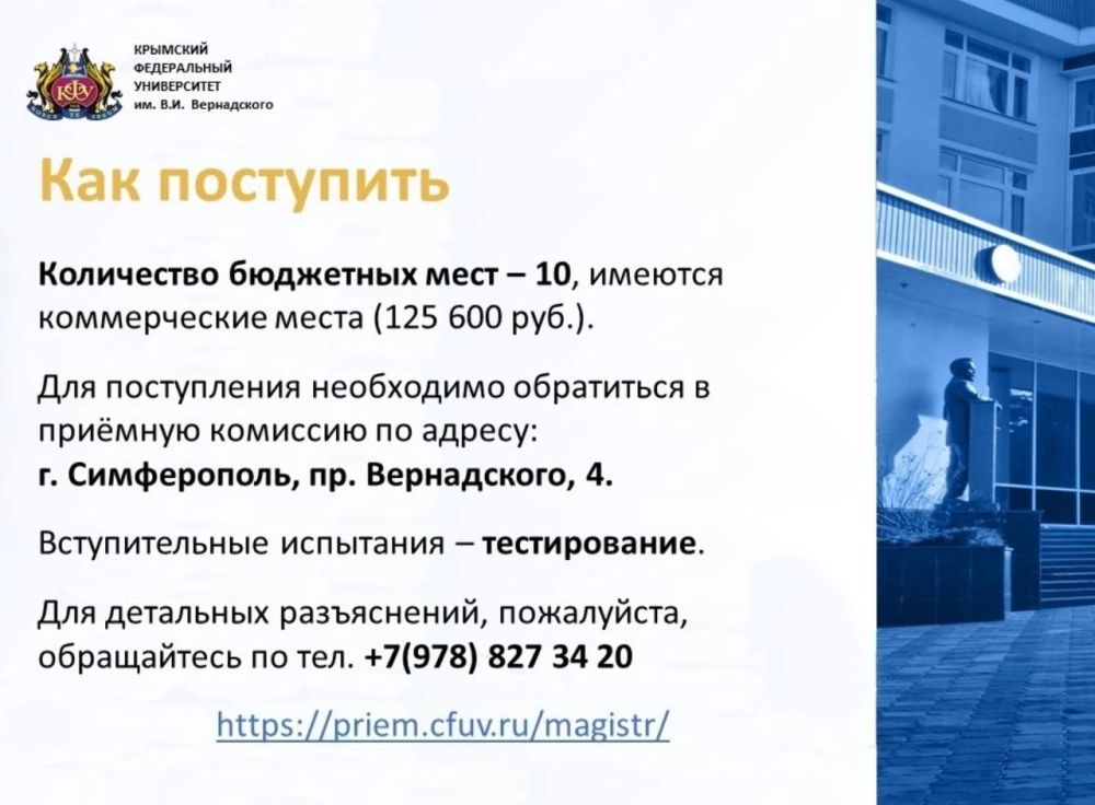 Одно из уникальных и интересных направлений подготовки в Институте "Таврическая академия" КФУ имени В.И.Вернадского: 44.04.01 Педагогическое образование (профиль: Управление деятельностью образовательных организаций) Одно из уникальных и интересных направлений подготовки в Институте "Таврическая академия" КФУ имени В.И.Вернадского: 44.04.01 Педагогическое образование (профиль: Управление деятельностью образовательных организаций)