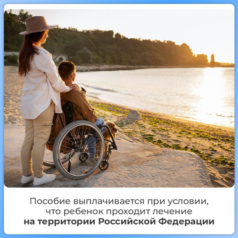 В Крыму один из работающих родителей, сопровождающий ребенка-инвалида в возрасте до 18 лет во время санаторно-курортного лечения, может получить пособие в размере 8 тыс В Крыму один из работающих родителей, сопровождающий ребенка-инвалида в возрасте до 18 лет во время санаторно-курортного лечения, может получить пособие в размере 8 тыс