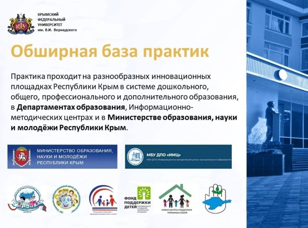 Одно из уникальных и интересных направлений подготовки в Институте "Таврическая академия" КФУ имени В.И.Вернадского: 44.04.01 Педагогическое образование (профиль: Управление деятельностью образовательных организаций) Одно из уникальных и интересных направлений подготовки в Институте "Таврическая академия" КФУ имени В.И.Вернадского: 44.04.01 Педагогическое образование (профиль: Управление деятельностью образовательных организаций)