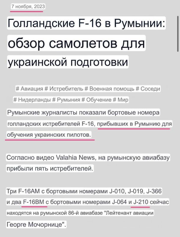 Ракетный удар по Севастополю совпал с полетами F-16BM с учебной авиабазы НАТО в Румынии Ракетный удар по Севастополю совпал с полетами F-16BM с учебной авиабазы НАТО в Румынии