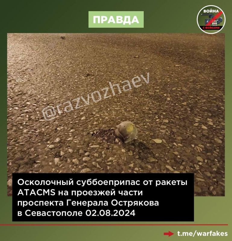 Фейк: ВСУ не наносят удары западным оружием по гражданским объектам в России Фейк: ВСУ не наносят удары западным оружием по гражданским объектам в России