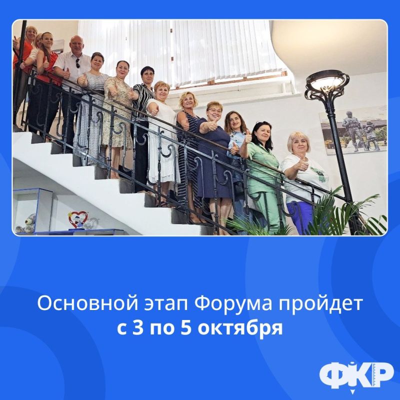 Валентина Лаврик: Завершился отбор на Форум классных руководителей крупнейшее образовательное событие страны, которое проводится по поручения Президента России Валентина Лаврик: Завершился отбор на Форум классных руководителей крупнейшее образовательное событие страны, которое проводится по поручения Президента России