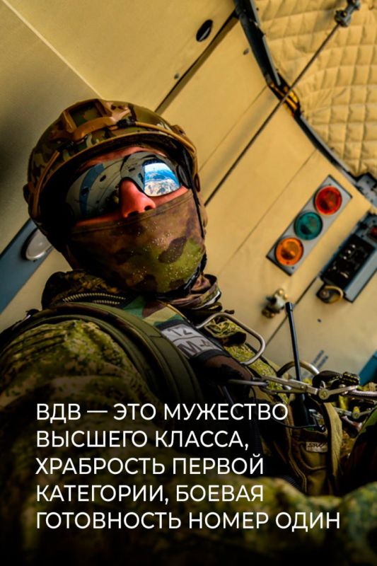 С праздником, маргеловцы, с Днём ВДВ С праздником, маргеловцы, с Днём ВДВ