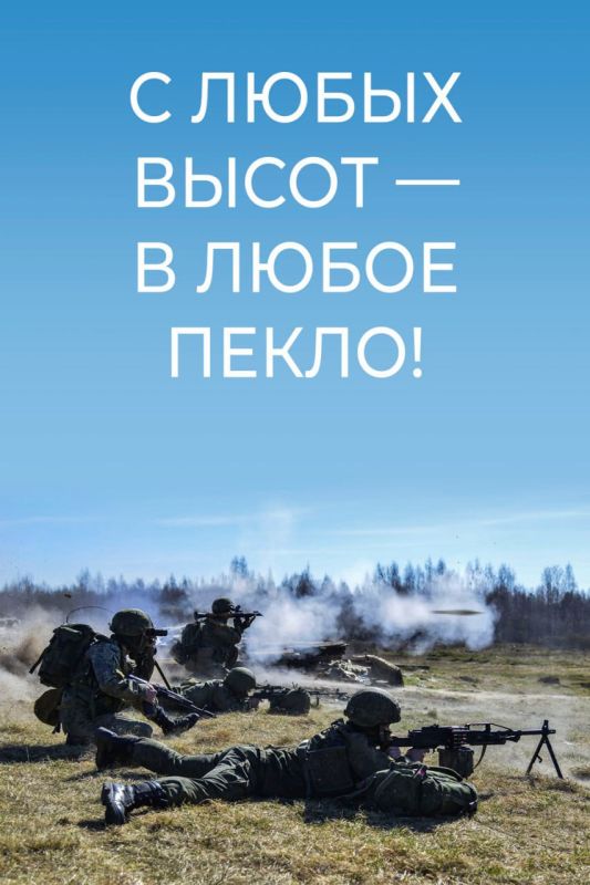 С праздником, маргеловцы, с Днём ВДВ С праздником, маргеловцы, с Днём ВДВ