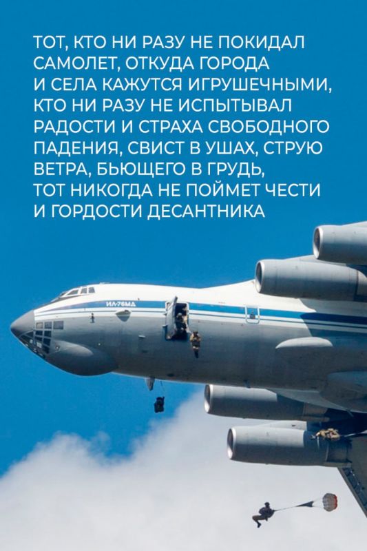 С праздником, маргеловцы, с Днём ВДВ С праздником, маргеловцы, с Днём ВДВ
