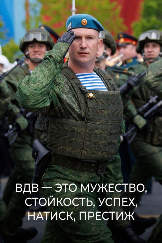 С праздником, маргеловцы, с Днём ВДВ С праздником, маргеловцы, с Днём ВДВ
