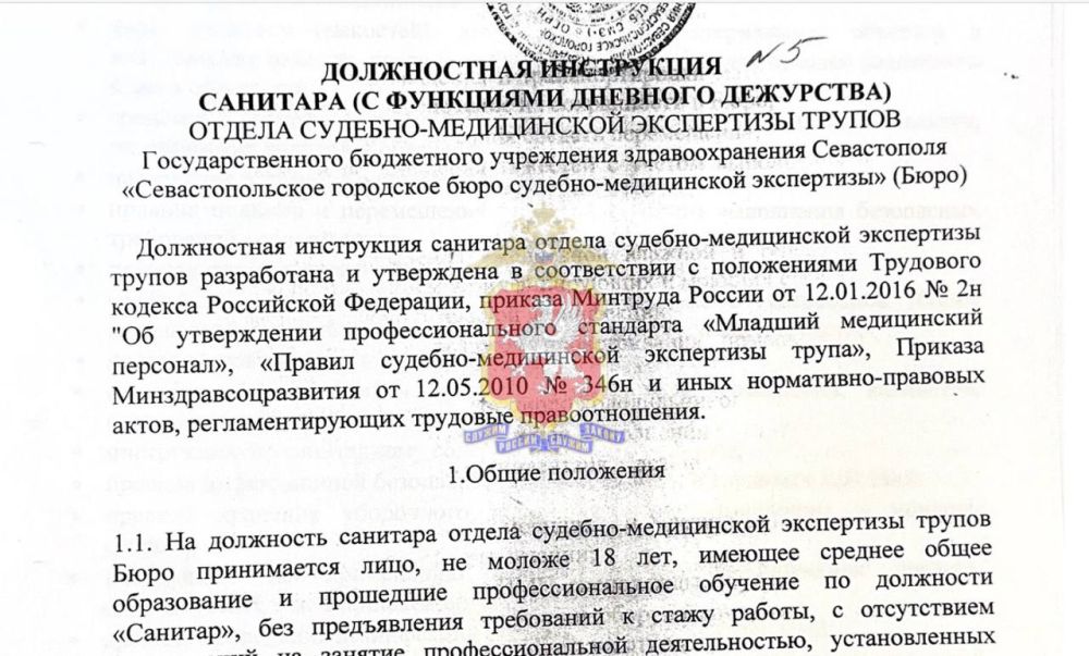 В Севастополе оперативники пресекли противоправную деятельность троих сотрудников городского бюро судебно-медицинской экспертизы В Севастополе оперативники пресекли противоправную деятельность троих сотрудников городского бюро судебно-медицинской экспертизы
