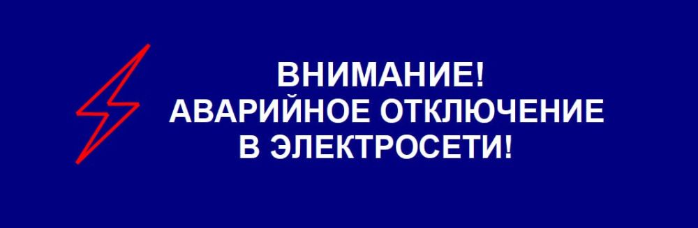 Крымэнерго: Населенные пункты: с. Станционное, с. Новоотрадное, с. Нижнезаморское, с. Верхнезаморское Крымэнерго: Населенные пункты: с. Станционное, с. Новоотрадное, с. Нижнезаморское, с. Верхнезаморское