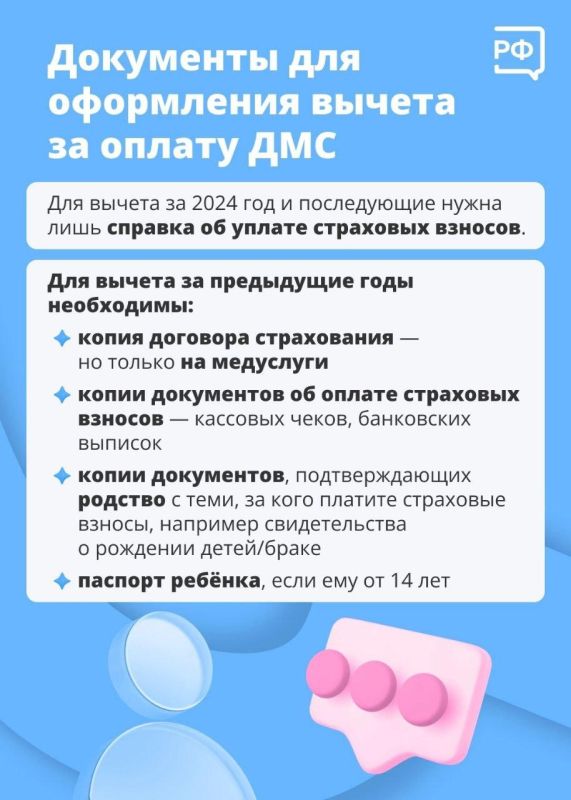 Как получить налоговый вычет за лечение? Как получить налоговый вычет за лечение?